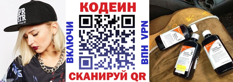 купить  сайты  Белая Холуница  Codein напиток Lean (лин) 