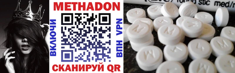 дарк нет как зайти  Белая Холуница  МЕТАДОН methadone  купить  