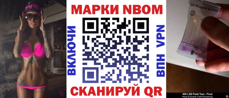 купить   Белая Холуница  Марки 25I-NBOMe 1,8мг 